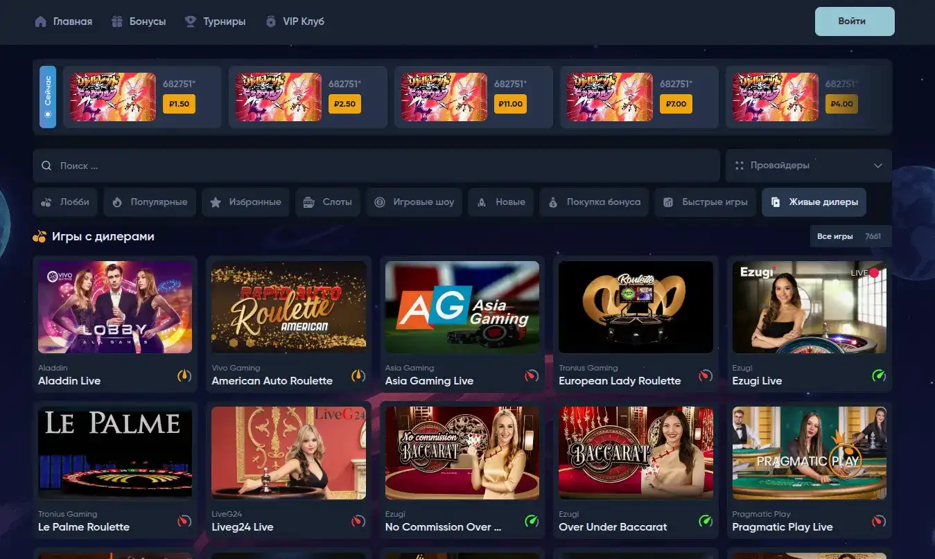 Интерфейс игрового зала Lex casino с автоматами